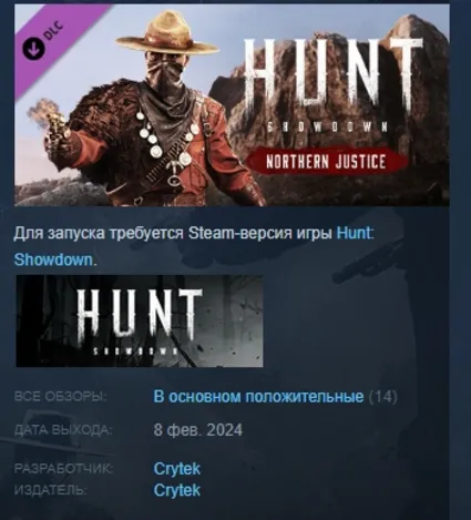 Hunt: Showdown 1896 Northern Justice DLC STEAM РОССИЯ
