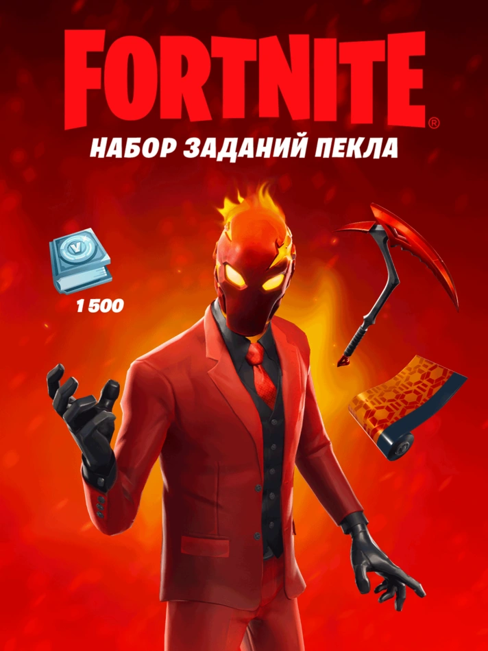 INFERNOS QUEST PACK FORTNITE WITH ACTIVATION PC XBOX PS