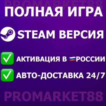 ⭐ ️ВСЕ СТРАНЫ+РОССИЯ ⭐ ️ Red Dead Redemption 2 Steam РДР 2
