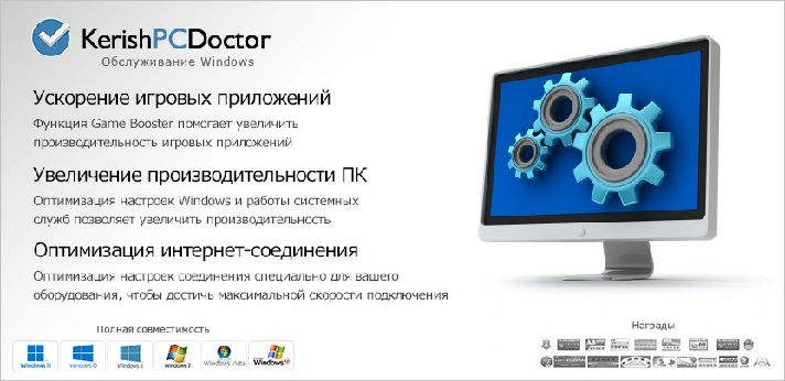 Kerish PC Doctor 🔑 License until 03/09/2025 🔵🔴🔵