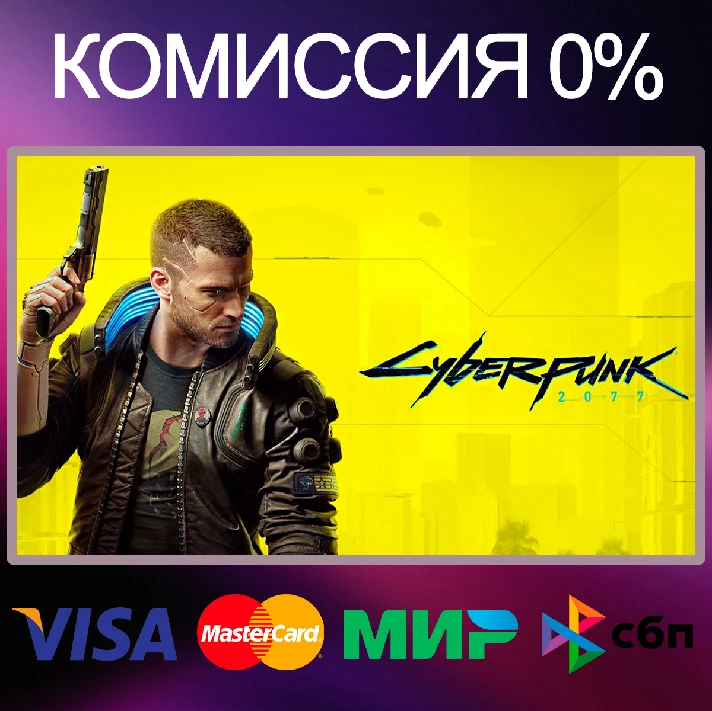 ✅CYBERPUNK 2077 🌍 STEAM•RU|KZ|UA 🚀