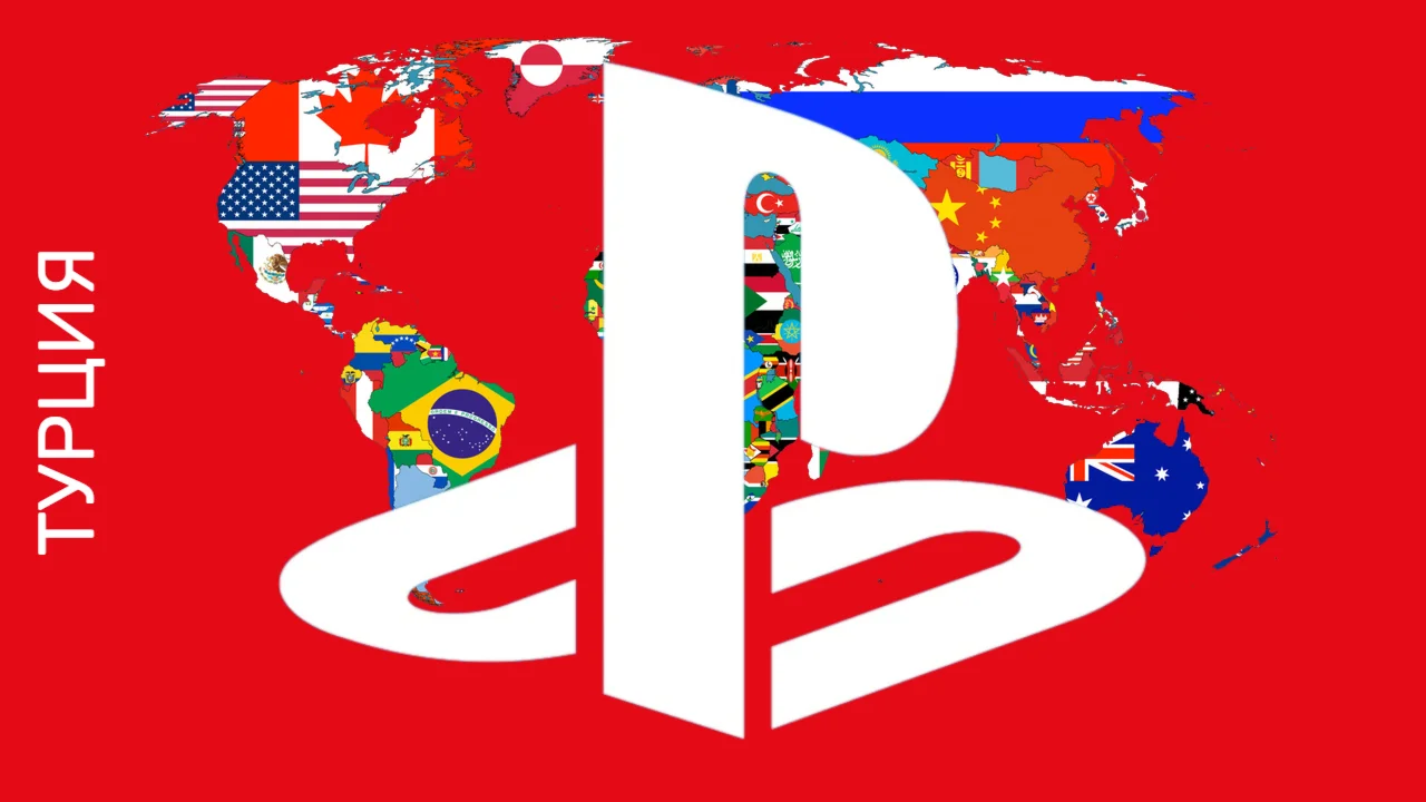 ️ ТУРЕЦКИЙ АККАУНТ PSN ???? ТУРЦИЯ 