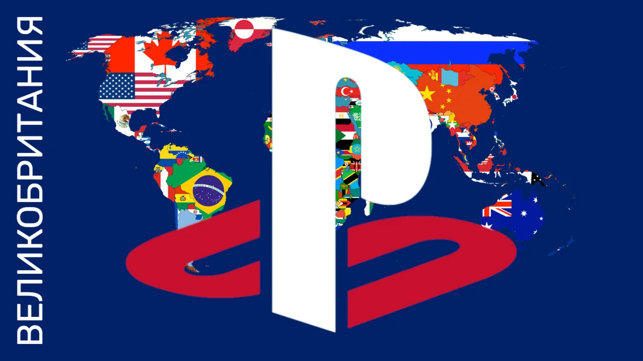  БРИТАНСКИЙ АККАУНТ PSN ????️ ВЕЛИКОБРИТАНИЯ 