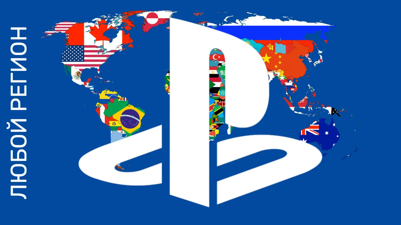  НОВЫЙ АККАУНТ PSN ???? ЛЮБОЙ РЕГИОН 