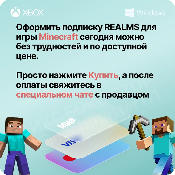 🔥 Minecraft Realms Plus subscription 30 days майнкрафт