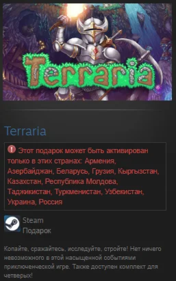 Terraria  + STEAM GIFT Russia + cis