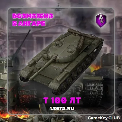 TANKS BLITZ - LESTA.RU 1 - 2 Премиум танков