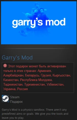 Garry's Mod STEAM GIFT Россия + Снг