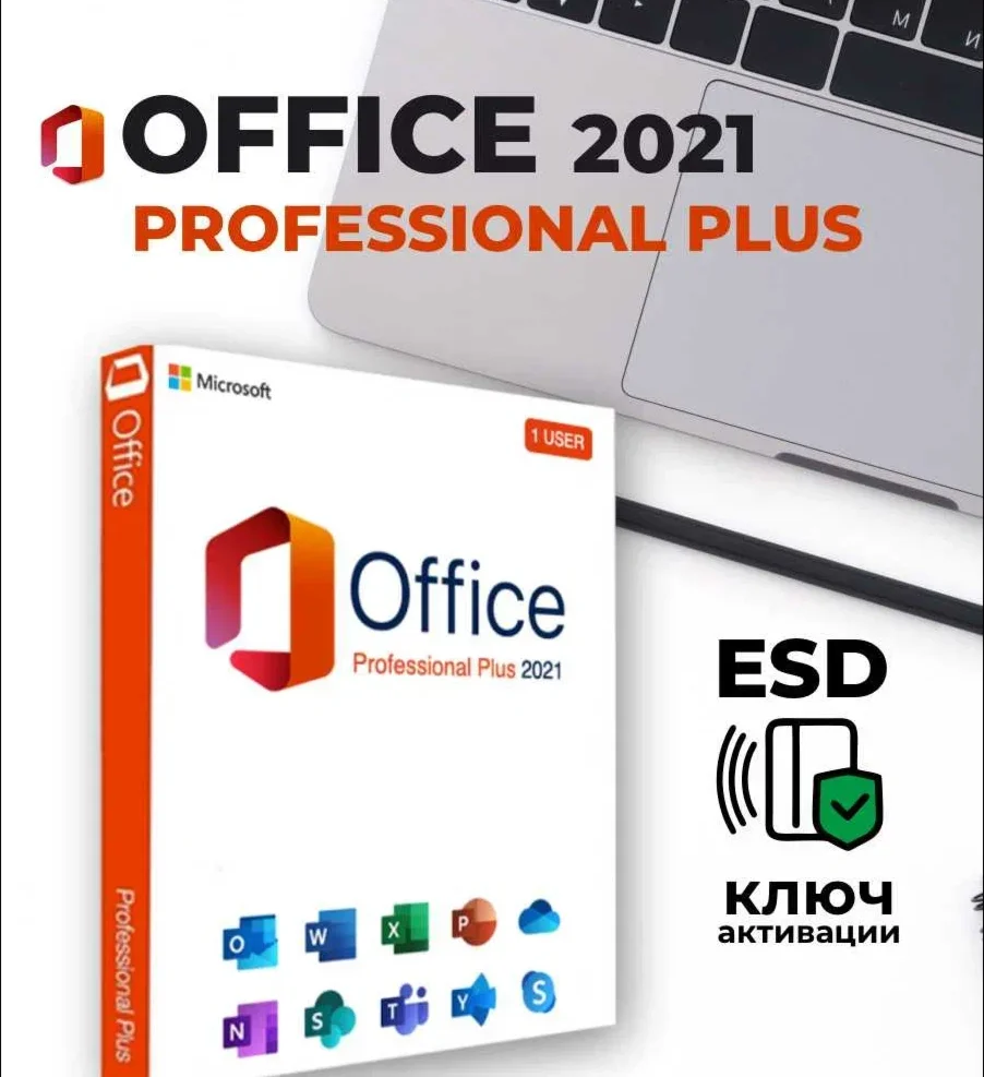  Office 2021 Pro Plus телефонная активация