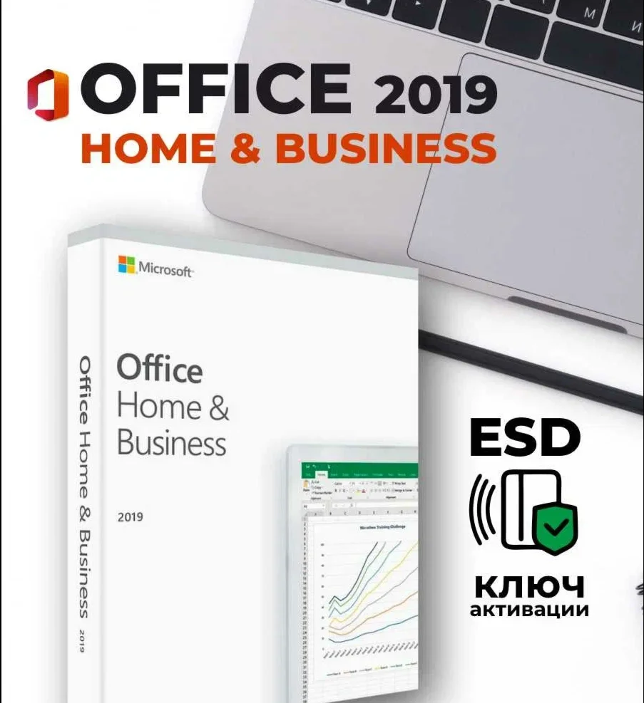 Microsoft office 2019 Home and business телефонный