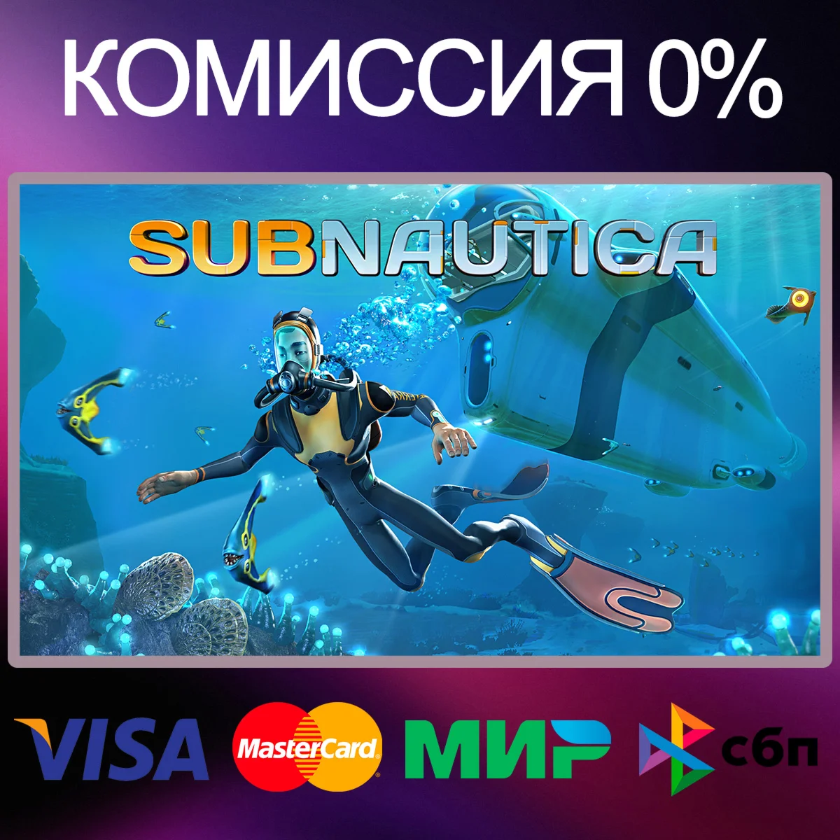 Subnautica  STEAM•RU|KZ|UA 