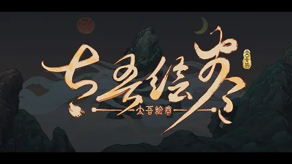 ⭐ ️ The Scroll Of Taiwu [Steam/Global][CashBack]