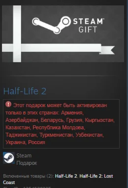 Half-Life 2STEAM GIFT Russia + cis