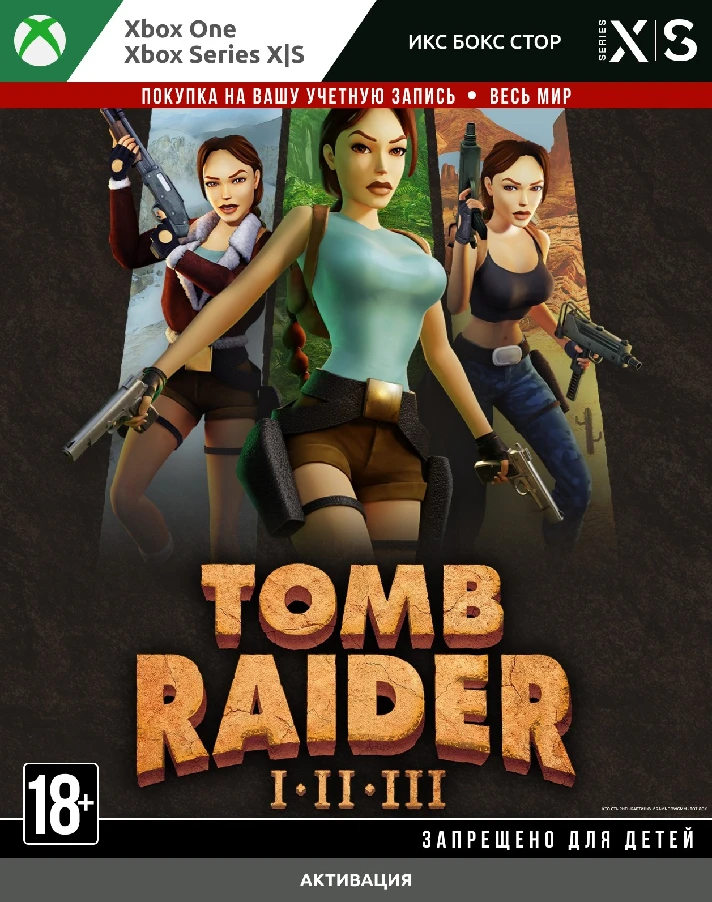 🚀 Tomb Raider I-III Remastered Starring Lara Croft