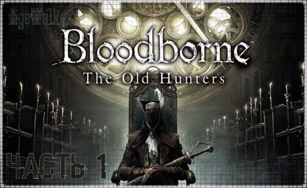  Bloodborne GOTY (PS4/PS5/RU) П3 - Активация