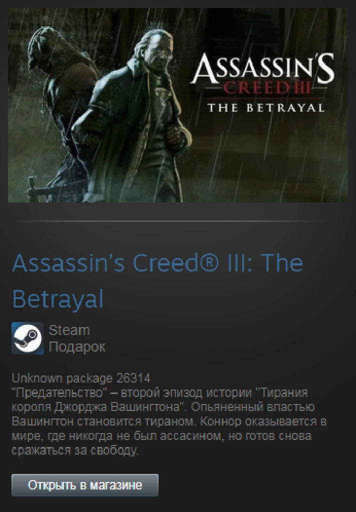 Assassin’s Creed III: The Betrayal DLC (Steam Gift ROW)