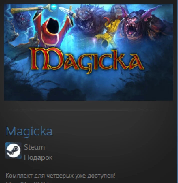 Magicka  STEAM GIFT GLOBAL ROW REGION FREE