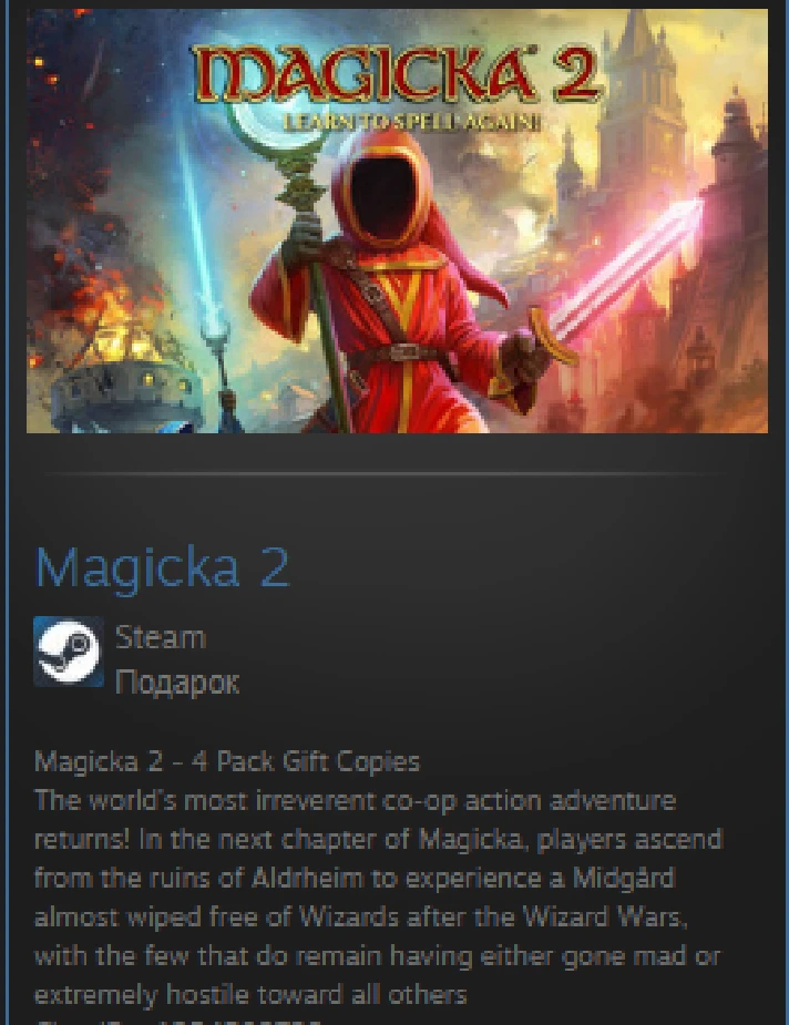 Magicka 2 STEAM GIFT GLOBAL ROW REGION FREE