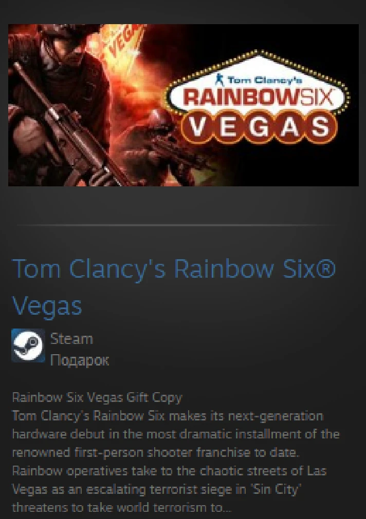 Tom Clancy´s Rainbow Six® Vegas STEAM GIFT ROW GLOBAL