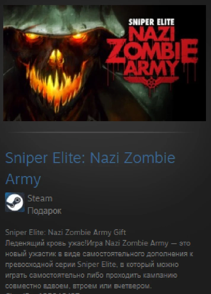 Sniper Elite: Nazi Zombie Army STEAM GIFT GLOBAL ROW