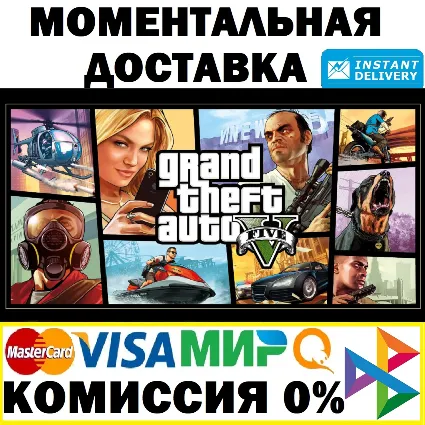GTA 5 +Enhanced + legacy • НОВЫЙ АККАУНТ +EMAIL • STEAM