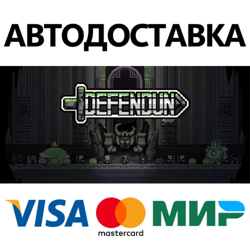 DEFENDUN * STEAM РОССИЯ  АВТОДОСТАВКА 0% КАРТЫ