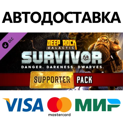 Deep Rock Galactic: Survivor - Supporter Pack DLC