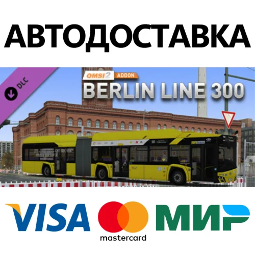 OMSI 2 Add-on Berlin Linie 300 DLC * STEAM RU 