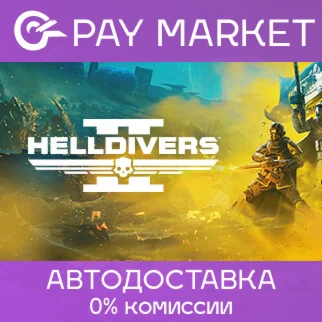 ️HELLDIVERS™ 2 | АВТОДОСТАВКА УКР/IN/Китай Steam Gift