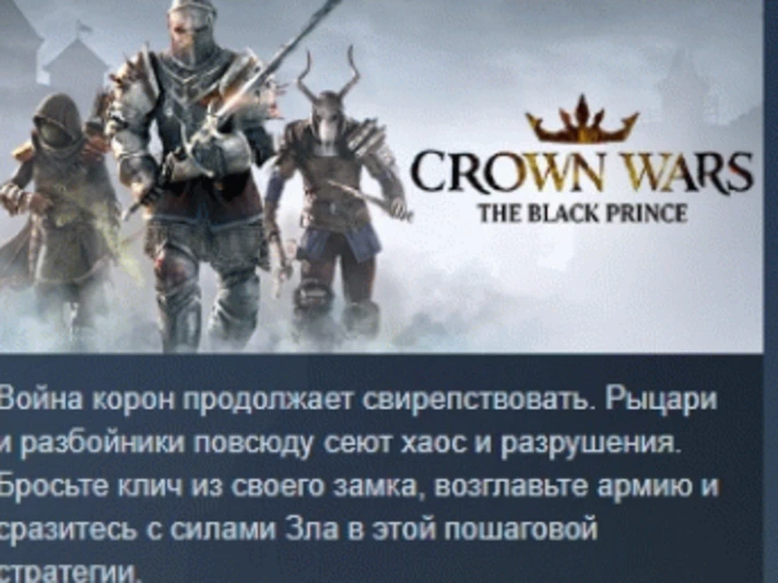 Crown Wars: The Black Prince Sacred Edition 💎STEAM RUS