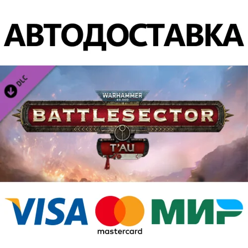 Warhammer 40,000: Battlesector - T'au DLC * STEAM RU 