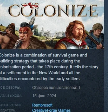 Colonize  АВТОДОСТАВКА STEAM GIFT РОССИЯ