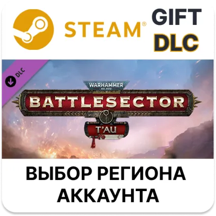 ✅ Warhammer 40,000: Battlesector - T'au 🎁 Steam 🌐