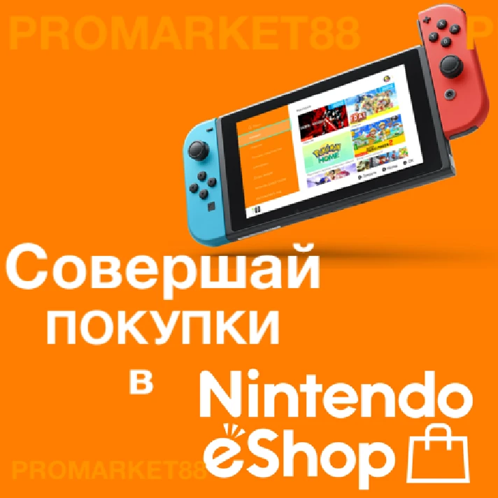 ⭐️GIFT CARD⭐🇪🇺 Nintendo Gift Card 15-25-50-100 EUR