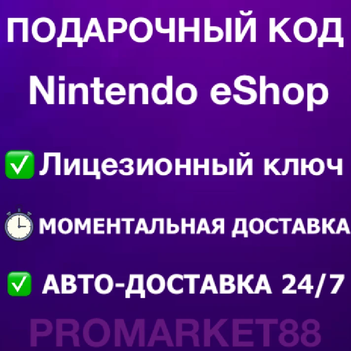 ⭐🇺🇸Nintendo eShop Gift Card 10-20-30-50-70-100 USD US