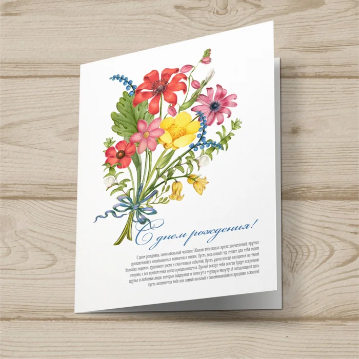 Открытка  день рождения №J12