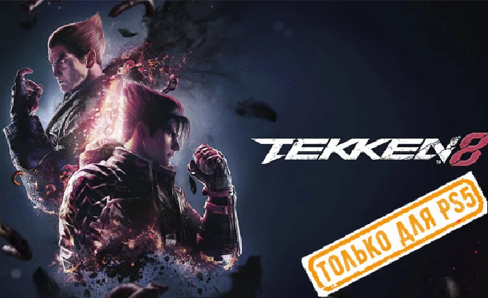 💠 Tekken 8 (PS5/RU) (Rent from 7 days)