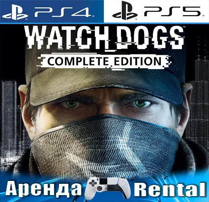 🎮 WATCH_DOGS COMPLETE (PS4/PS5/RUS) Аренда 🔰