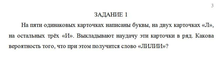 На пяти одинаковых карточках написаны буквы? на двух
