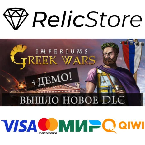 Imperiums: Greek Wars - STEAM GIFT РОССИЯ