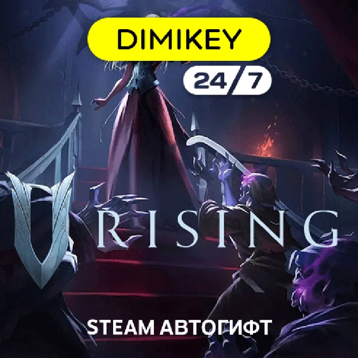 🟨 V Rising Steam Autogift RU/KZ/UA/CIS/TR