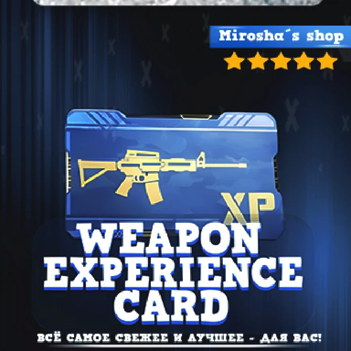 ⭐️ COD MOBILE 🔫 WEAPONS XP ❤️ GUARANTEED 🎁 GIFT