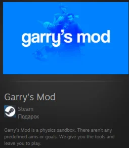 Garry's Mod STEAM GIFT Russia + ROW+GLOBAL REGION FREE