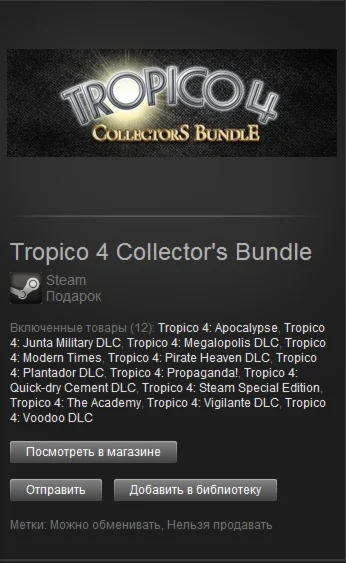 Tropico 4 Collector's Bundle (Steam Gift/Region Free)
