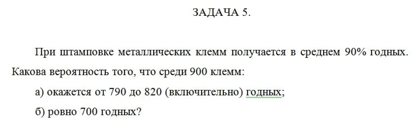 При штамповке металлических клемм получается в среднем