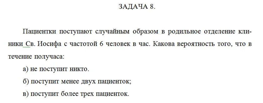 Пациентки поступают случайным образом в родильное отдел