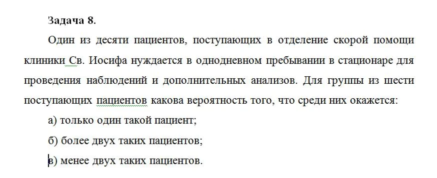 Один из десяти пациентов, поступающих в отделение скоро
