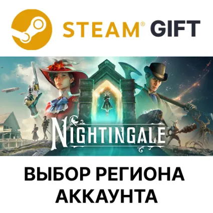 ✅ Nightingale 🎁 Steam 🌐 Выбор Региона
