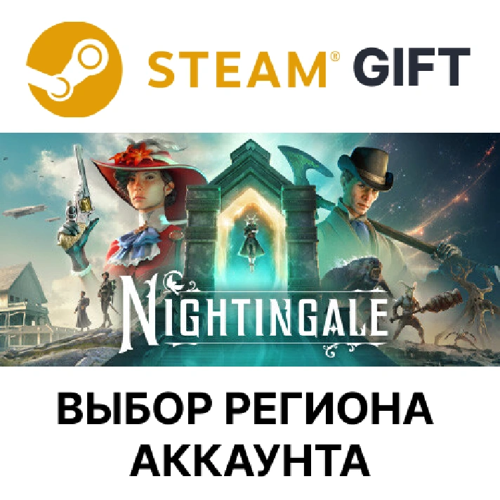 ✅Nightingale🎁Steam🌐Region Select