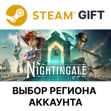 NightingaleSteamВыбор Региона